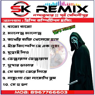 Nachunga To Nachogae Tum - New Style 1 Step Long Humming Horor Music Mix 2025 - Dj Sk Remix